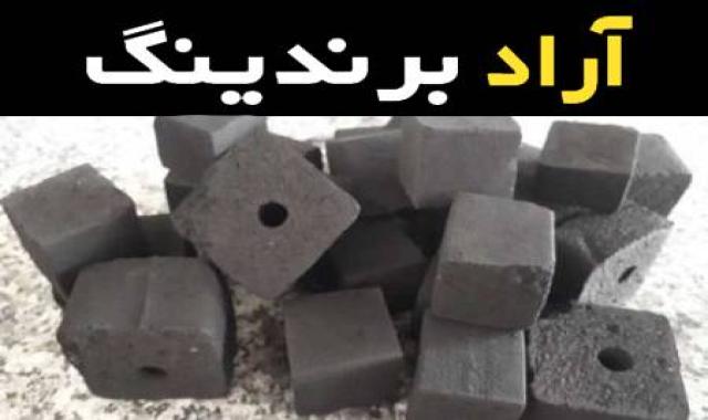 زغال لیمو جهرم عمده بی دردسر و کاملا بهداشتی که فوری شعله ور می شود