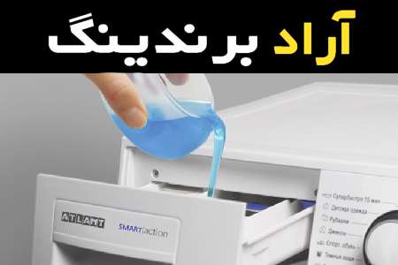 معرفی مایع لباسشویی 1 لیتری بهترین مایع  شوینده برای حفظ کیفیت لباس ها