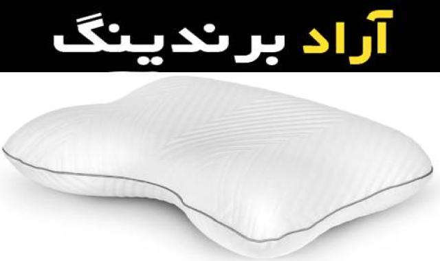 بالش مموری فوم ترک پشتیبانی بسیار عالی از سر و گردن، رفع دردها و فشارهای ناحیه گردن