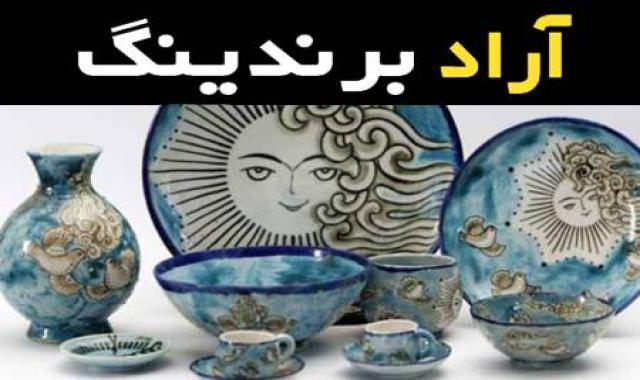 ظروف سفالی طرح دار در مدل های فانتزی و مدرن مناسب استفاده روزمره و تزیینی