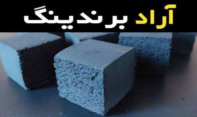 ذغال کبابی خارجی چیست و چه کاربردهایی دارد؟