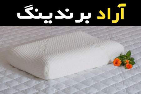 بالش مموری فوم خارجی تجربه خواب ایده‌آل با کمترین ناراحتی و استرس