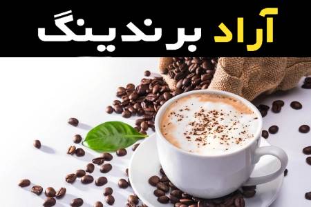 دانه قهوه بدون کافئین از فرآیند تولید تا طعم و فواید بالقوه آن برای سلامتی