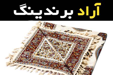 زیر سفره ای قلمکار از صنایع دستی انتخاب کسانی که عاشق چیدمان سنتی و گرم است