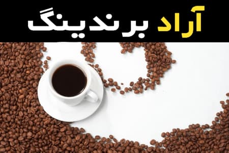 دانه قهوه کلمبیا شاهکاری خاص در دنیای قهوه