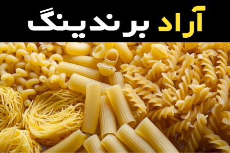 خرید جدیدترین انواع ماکارونی شکلی با قیمت مناسب