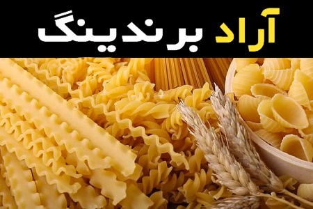 معرفی ماکارونی رشته ای پهن + بهترین قیمت خرید
