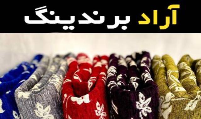 زیر سفره‌ای یزد جزو شناخته‌شده‌ترین تولیدکنندگان انواع زیرسفره‌ای در ایران با تنوع طرح های مختلف و انواع سایز