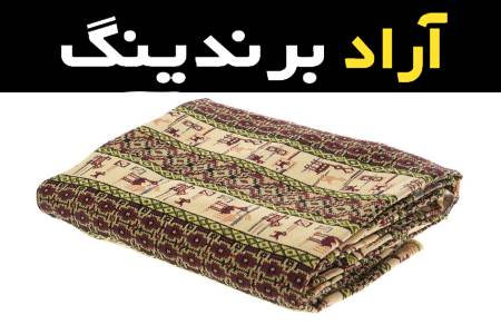 زیر سفره ای 12 متری ضدآب و ضدلک با طرح های متنوع مناسب حفاظت فرشها