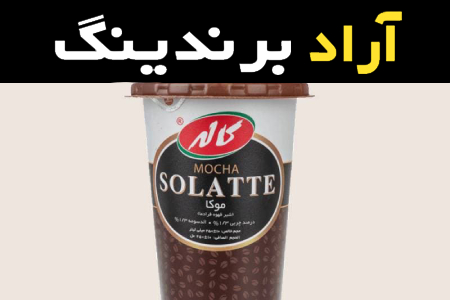 قهوه موکا کاله؛ کافی میکس اسپرسو تلخ غلیظ 235 250 میلی متر