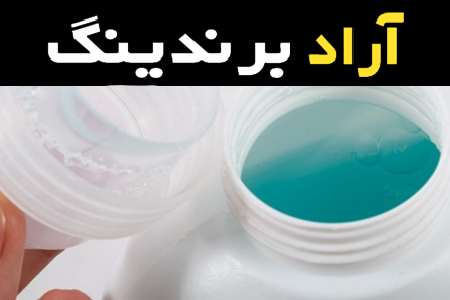 مایع لباسشویی فله ای و مزایا و معایب استفاده از آن