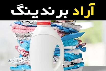 مایع لباسشویی طبیعی و روش های تهیه آن در خانه