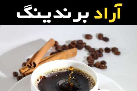 معرفی دانه قهوه برزیل که یکی از محصولات مهم کشاورزی برزیل است