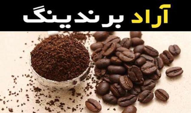 با قهوه گلد فوری لذت بی نظیری در آشامیدنی ها را تجربه کنید
