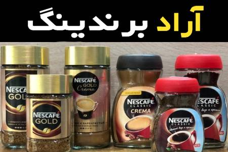 قهوه گلد لهستان رایحه فوق العاده و خاطره ی یک مزه ی منحصر به فرد