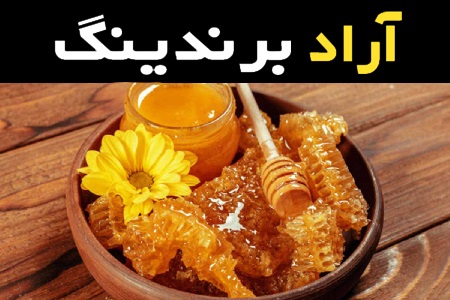 عسل چهل گیاه از چه گیاهانی است؟