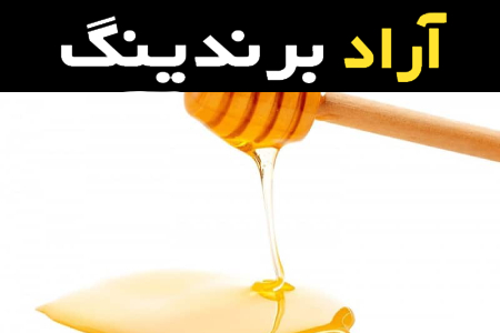 بررسی فواید و مضرات مصرف عسل در سه ماهه سوم بارداری