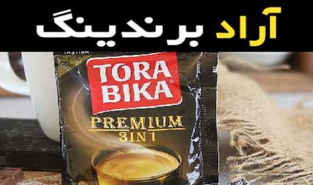 کافی میکس ترابیکا و راهنمایی های لازم برای خرید آن