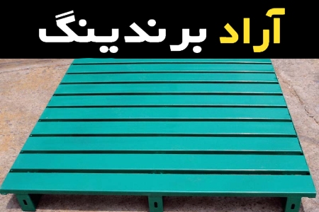 پالت چوبی سرامیک؛ مات براق سایز (بزرگ کوچک) متنوع مختص Industry