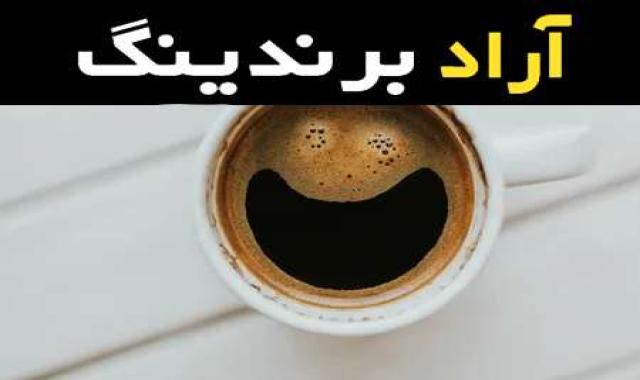 کافی میکس رژیمی و نکات کلیدی آن که در رژیم تاثیر می گذارد