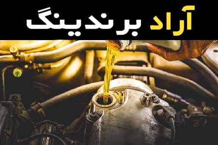 خرید بهترین محصولات برند روغن واسکازین توتال با قیمت عالی