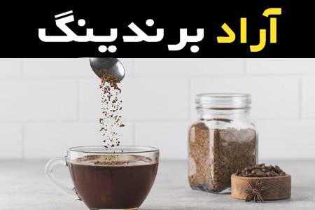 کافی میکس عمده یک ترکیب منحصر به فرد از قهوه فوری گزینه ای عالی برای صاحبان کافه ها