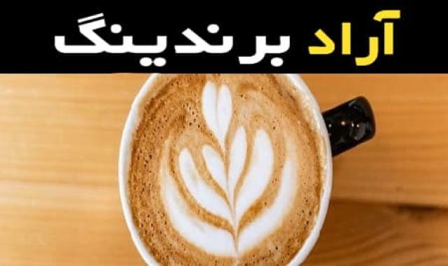 کافی میکس کاپوچینو عصاره ای از عطر و طعم