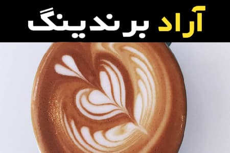 کافی میکس گلد تجربه شگفت‌ انگیزی از مزه و عطر قهوه