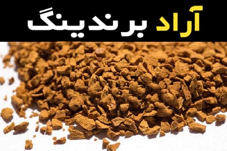 قهوه گلد پاکتی مناسب برای لذت بردن از تمام لحظات