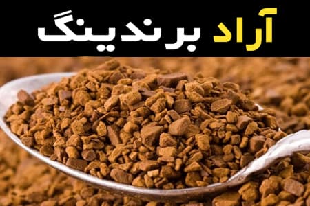قهوه گلد اسپرسو تجربه ای بی نظیر در دنیای نوشیدنی