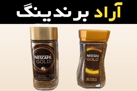 قهوه گلد ترکیه یک تجربه دلپذیر از قهوه 100% عربیکا