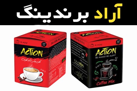 با کافی میکس اکشن در هر شرایطی از طعم دلپذیر قهوه لذت ببرید