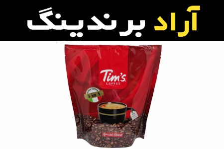 با کافی میکس تیمز به سرعت و با کمترین زحمت قهوه‌ مورد علاقه‌ خود را تهیه کنید