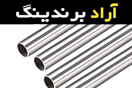 لوله استیل پله و کاربردهایی که در ساخت و ساز دارد