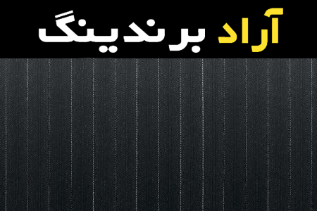 پارچه فاستونی مشکی؛ کشسان نشان استاندارد دوخت لباس رسمی Black