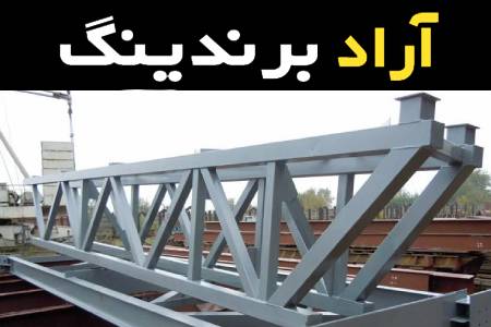 ضد زنگ طوسی 4 کیلویی یکی از پرکاربردترین انواع ضد زنگ و ویژگی های بارز آن