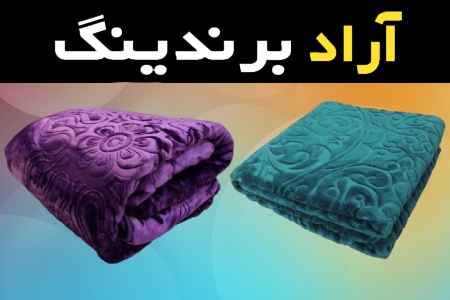 قیمت پتو گلبافت یک نفره از تولید به مصرف