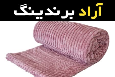 پتو یک نفره الماس احساس آرامش بی نظیر در هنگام خواب