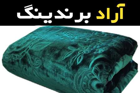 پتو یک نفره تک رنگ و کاربردهای مختلفی که در مکان های مختلف دارد