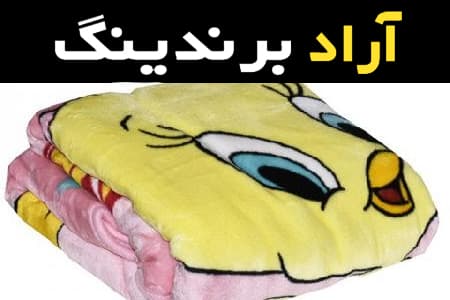 با پتو یک نفره بچه گانه آرامش را به کوکتان هدیه دهید