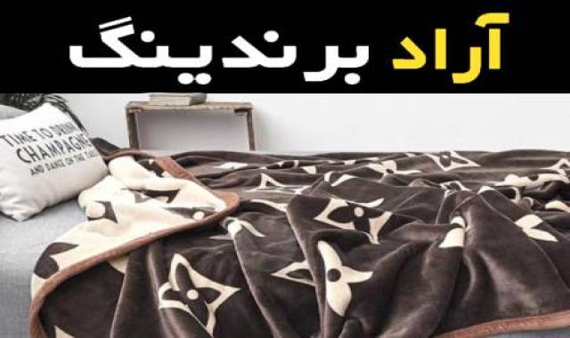 پتو یک نفره دو رو با شاخصه مهم طرح دو رو انتخاب عالی برای تختخواب