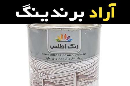 ضد زنگ طوسی اطلس حفاظت کامل در برابر زنگ زدگی