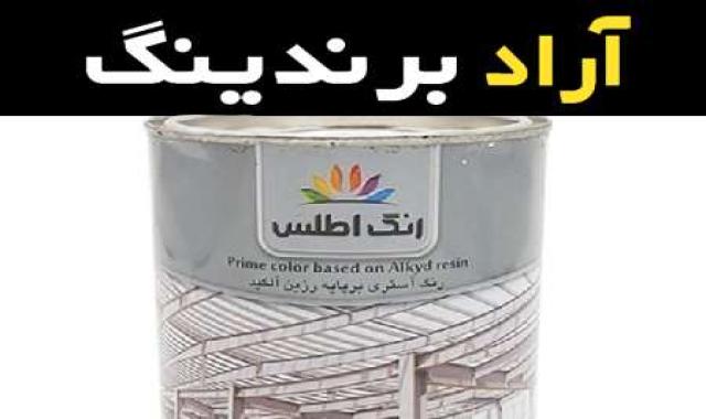ضد زنگ طوسی اطلس حفاظت کامل در برابر زنگ زدگی