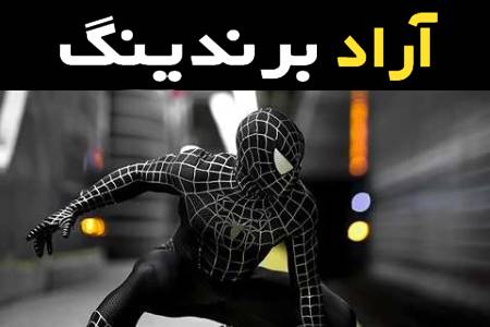 لباس مرد عنکبوتی سیاه بچگانه فری سایز کد 104