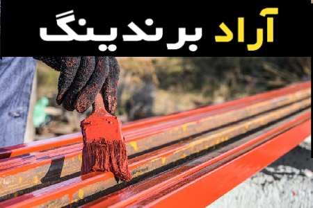 ضد زنگ کیلویی و مزایای استفاده از این محصول در صنایع مختلف