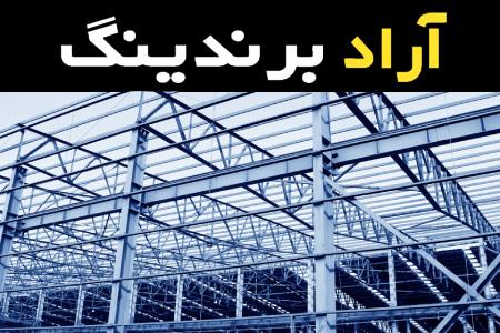 تیرآهن گالوانیزه گزینه ای مناسب برای کاربردهای ساختمانی و صنعتی