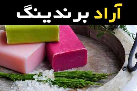 راهنمای خرید صابون بدن حمام با شرایط ویژه و قیمت استثنایی