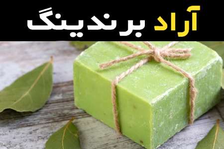 قیمت و خرید صابون بدن روشن کننده با مشخصات کامل