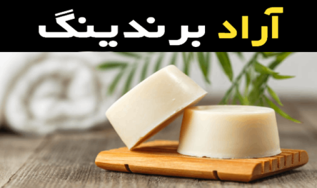 قیمت خرید عمده صابون بدن گیاهی ارزان و مناسب
