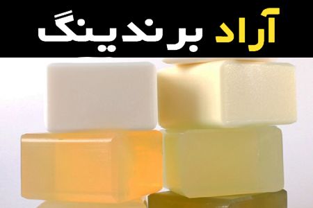 قیمت خرید عمده صابون صورت شفاف ارزان و مناسب